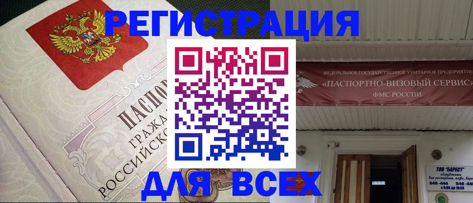 найти адрес прописки в Курганинске