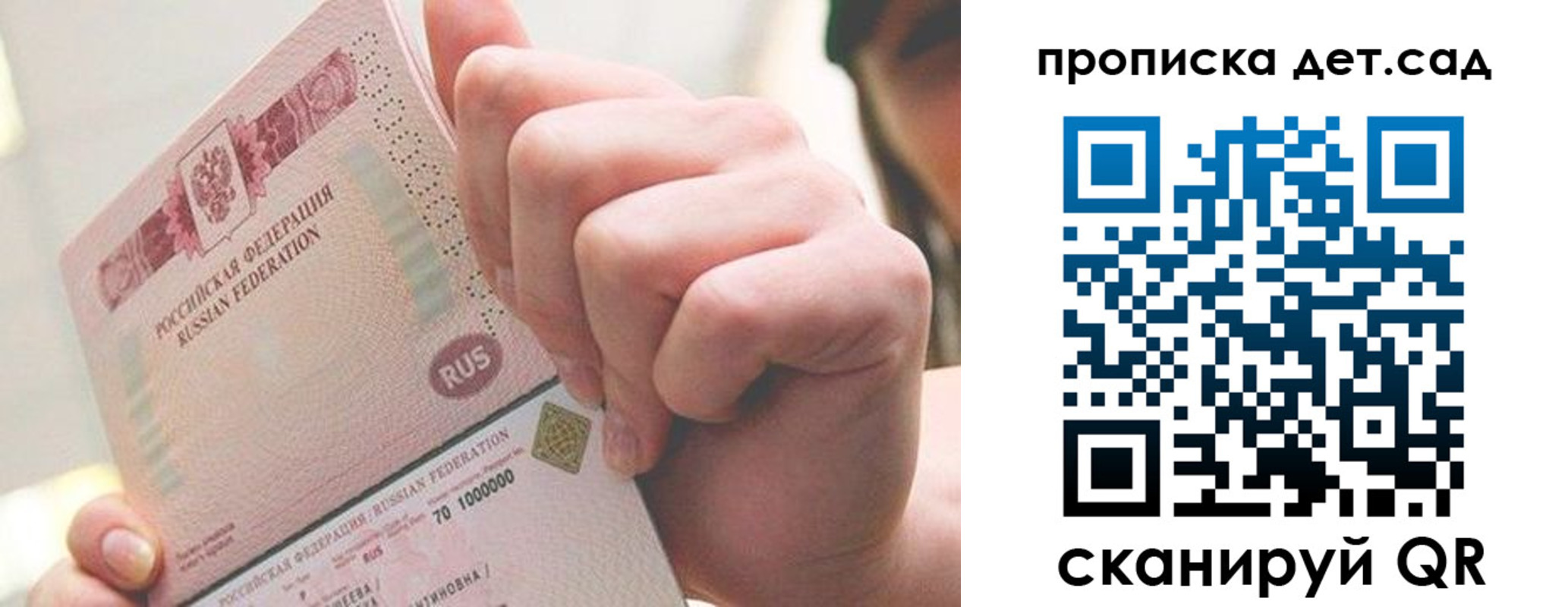 где прописаться в Курганинске