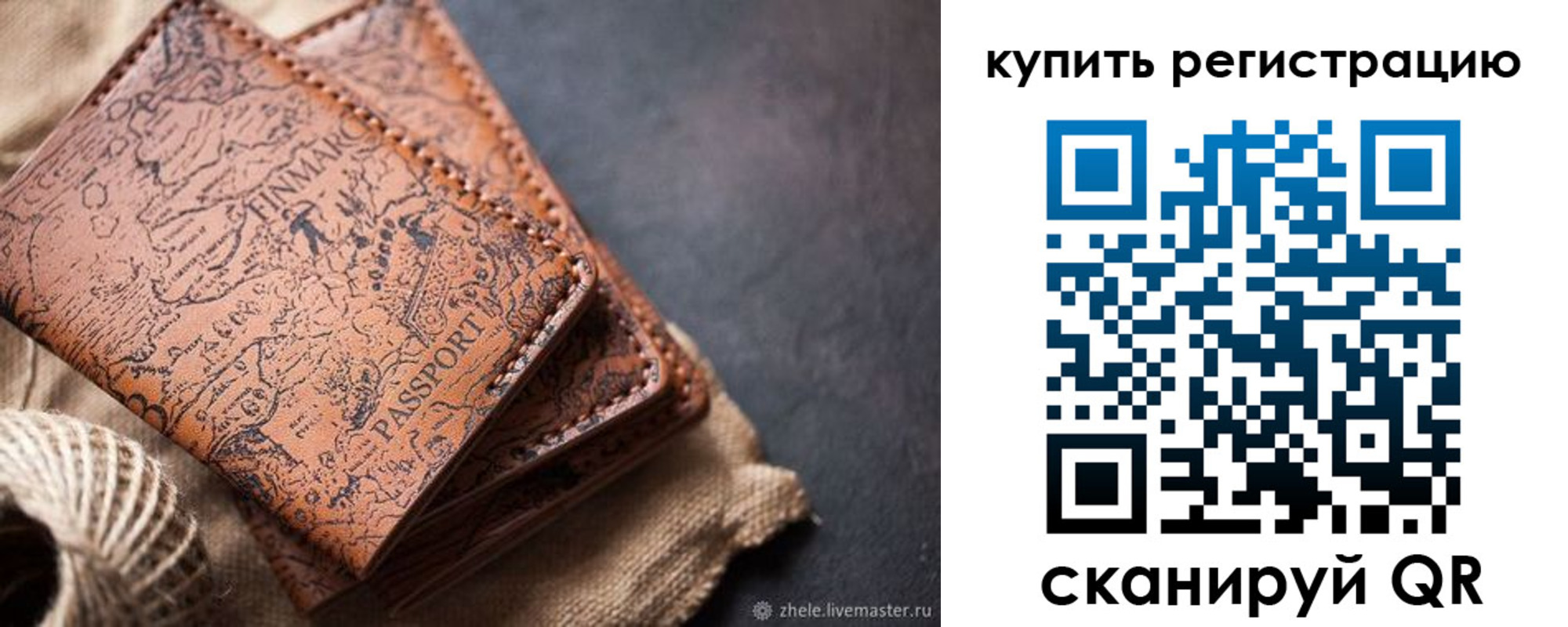 прописка ребенка в Курганинске