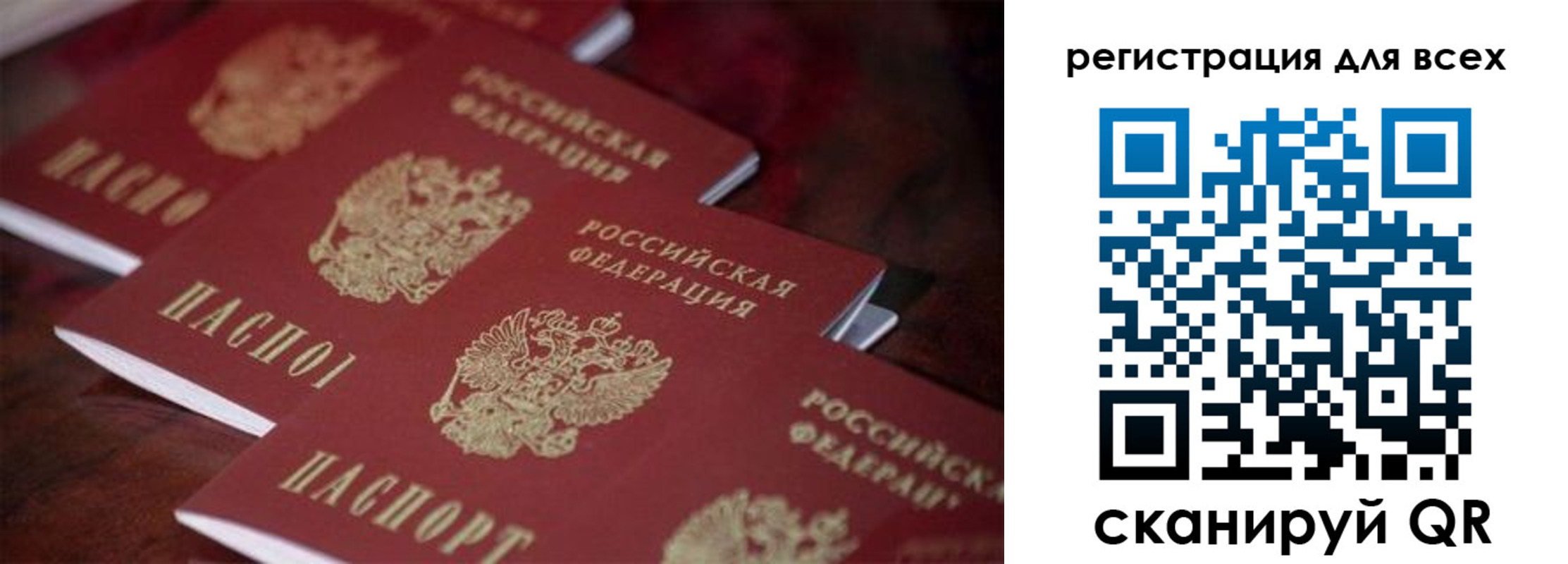 временная регистрация для всех в Курганинске