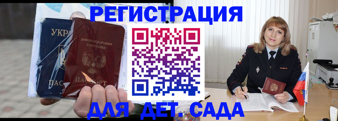 прописка регистрация в Курганинске