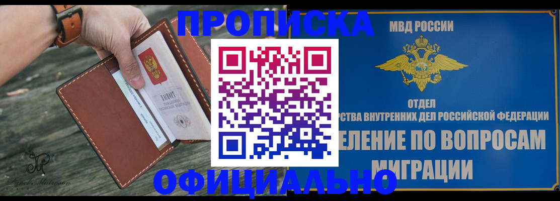 временная регистрация 2025 в Курганинске