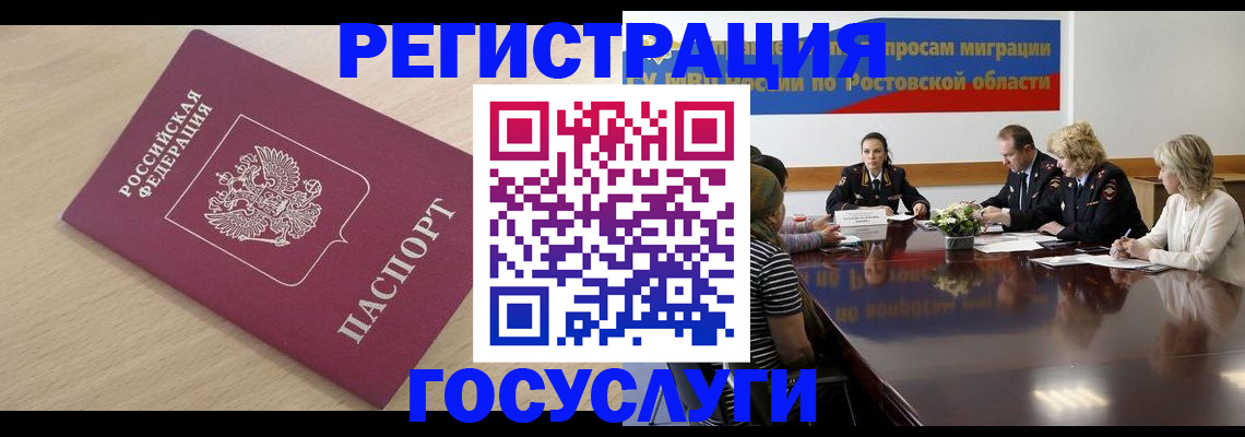 купить прописку в Курганинске