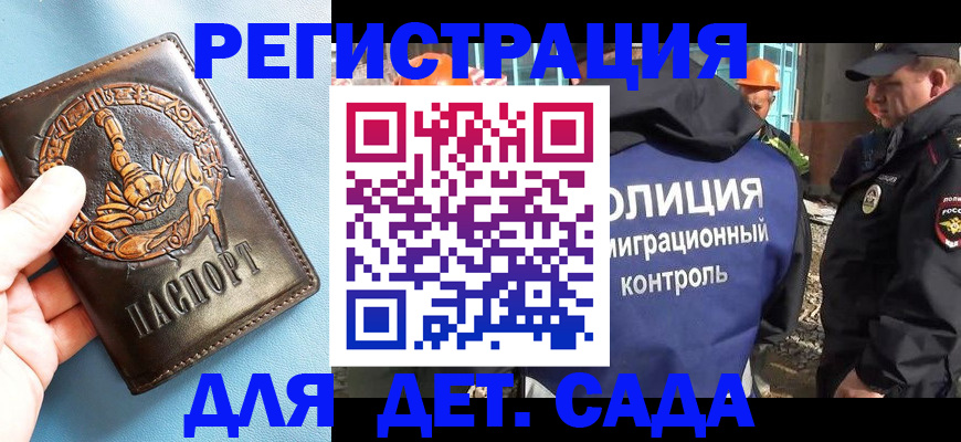 прописка в квартире в Курганинске