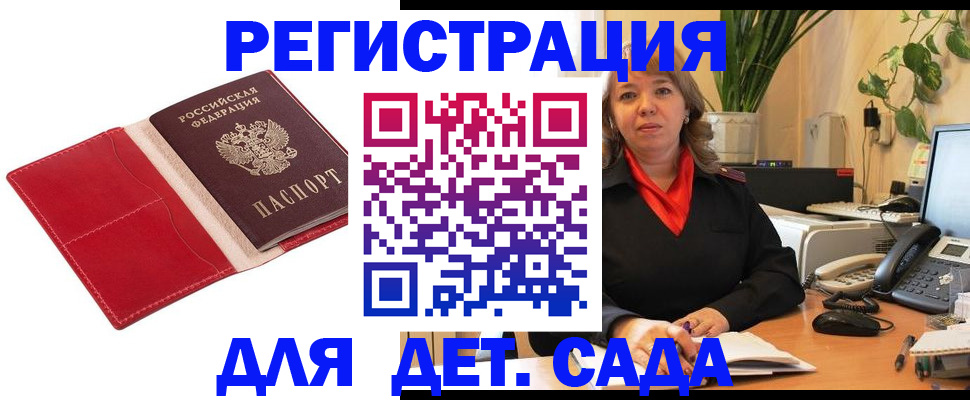 временная регистрация гарантия в Курганинске
