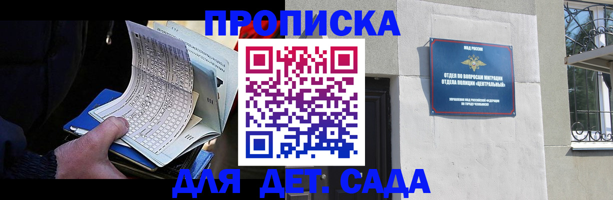 пропишу в квартире в Курганинске