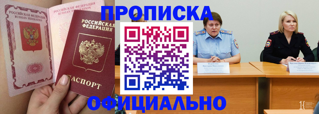 временная регистрация поиск в Курганинске